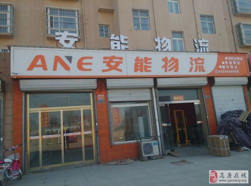 貨運公司有哪幾家 安能安能貨運部