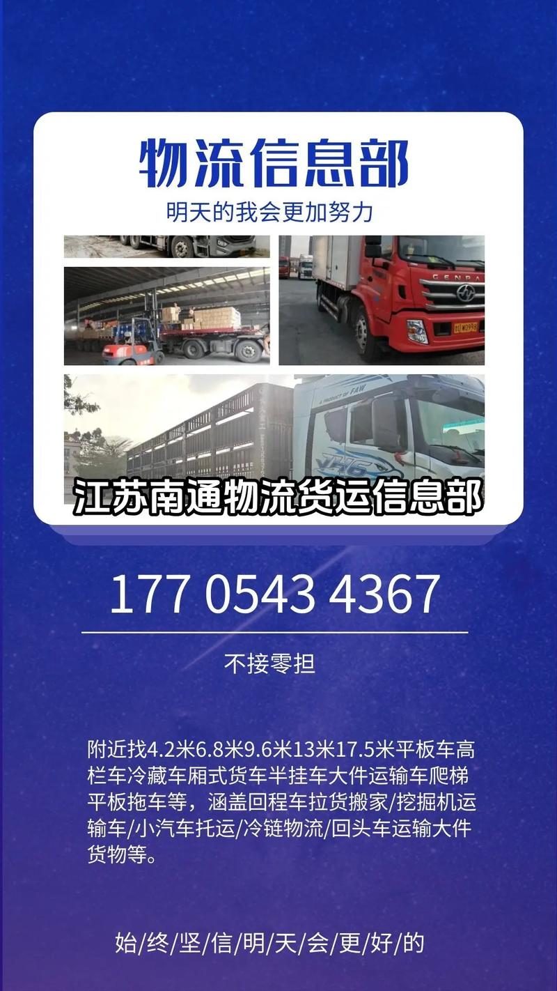 自貢到廣安的貨運部電話自貢到廣安的貨運部電話號碼