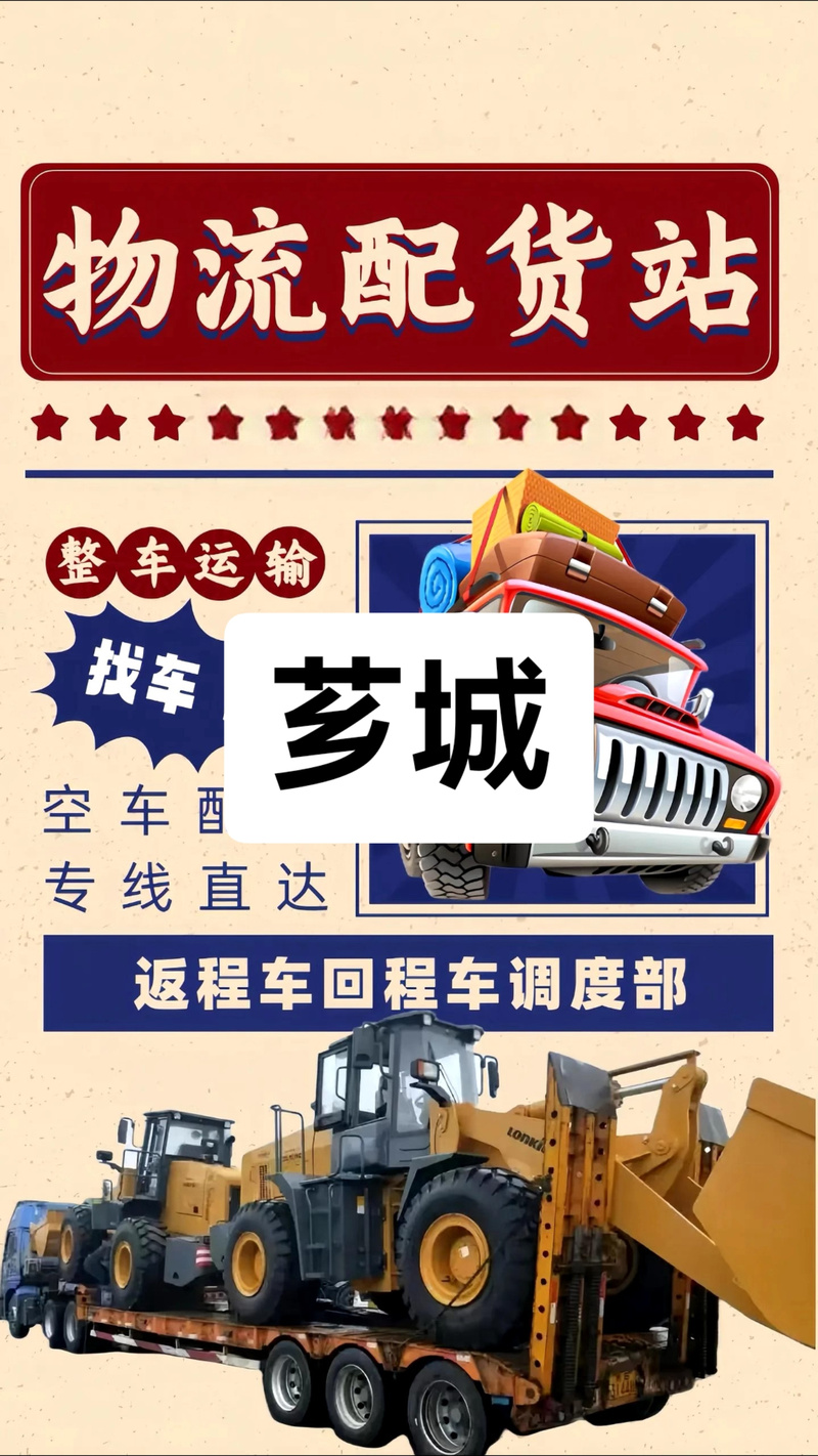 貨運司機是不是要買車貨運司機是不是要買車的