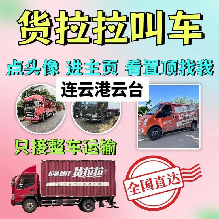 連云港平價貨運代理平臺連云港平價貨運代理平臺有哪些