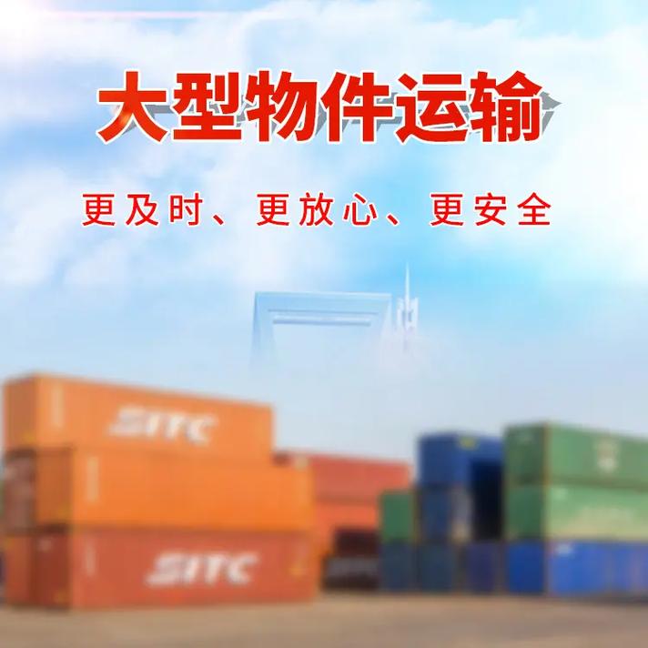 沈陽到福州貨運公司價格沈陽到福州貨運公司價格表