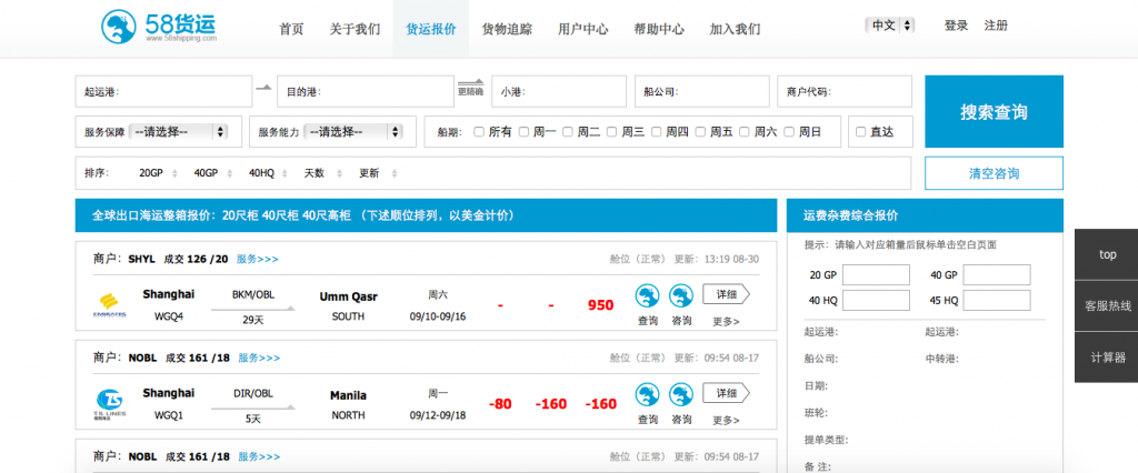 黃浦區(qū)綜合貨運(yùn)商家平臺(tái)黃浦區(qū)綜合貨運(yùn)商家平臺(tái)有哪些