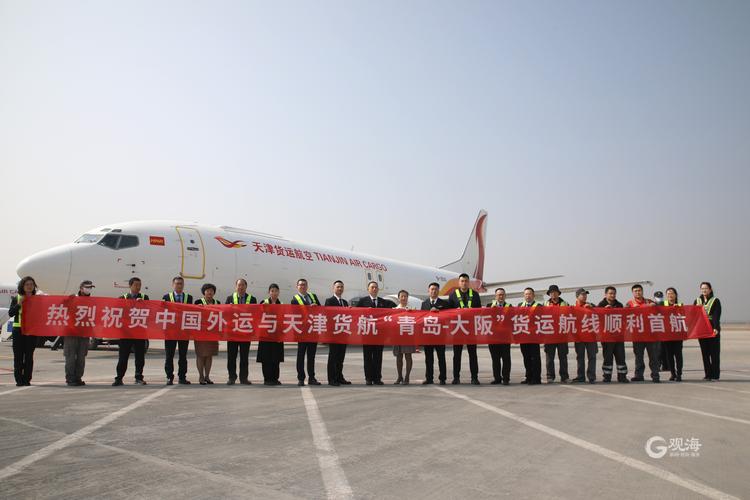 青島機(jī)場(chǎng)國際貨運(yùn)公司招聘青島機(jī)場(chǎng)國際貨運(yùn)公司招聘信息