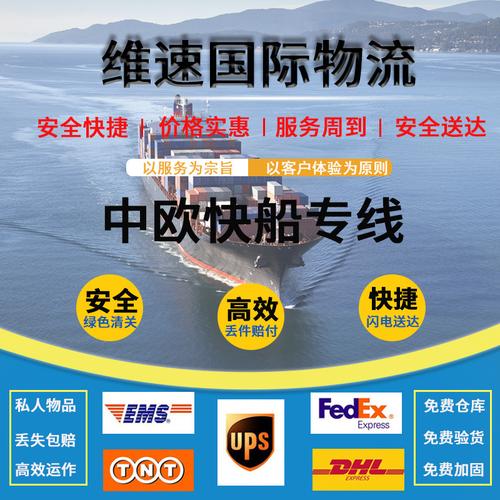 中國貨運送意大利物品中國貨運送意大利物品多少錢