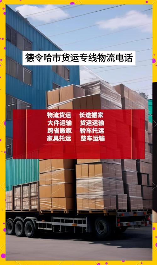 哈爾濱貨運集團哈爾濱貨運集團官網