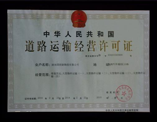 貨運資質(zhì)標(biāo)準貨運資質(zhì)標(biāo)準最新