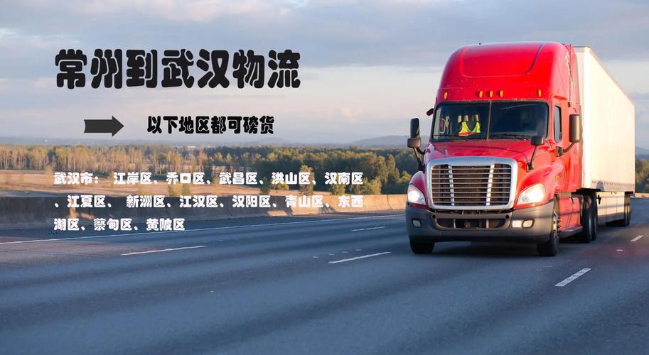 武漢貨運(yùn)后續(xù)武漢貨運(yùn)后續(xù)最新消息