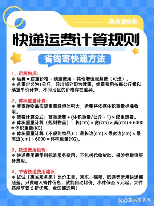 貨運航班運費貨運航班運費怎么算