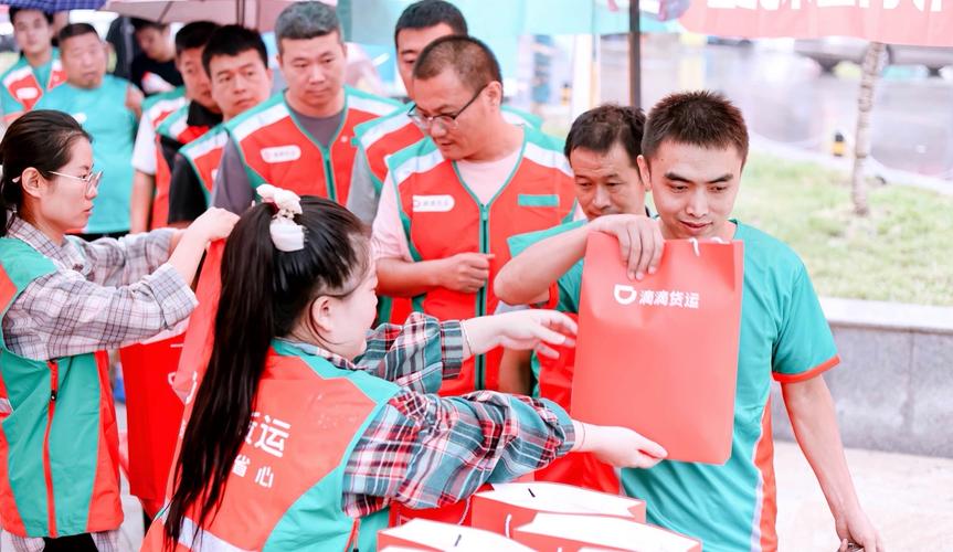 滴滴貨運瀘州滴滴貨運瀘州分公司