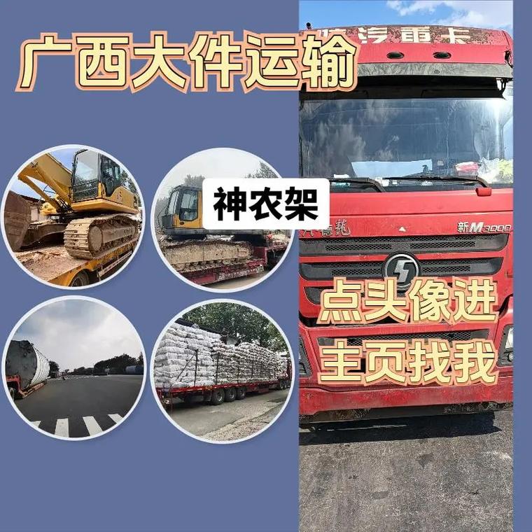 貨運接單圖片貨運接單圖片大全