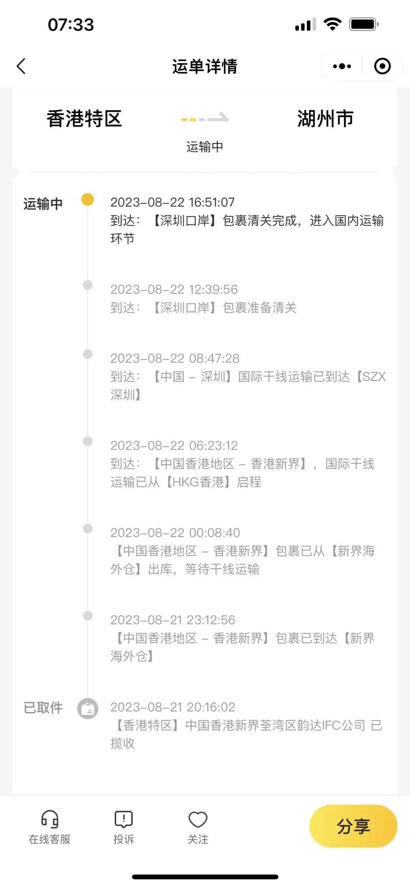 聯邦貨運速遞聯邦貨運速遞單號查詢