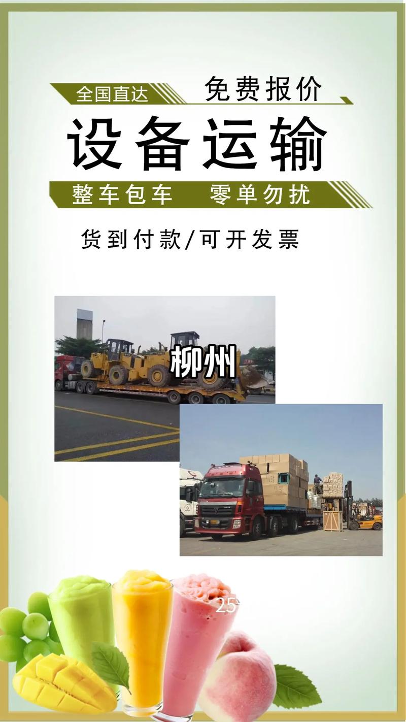 柳州大件貨運(yùn)柳州大件貨運(yùn)公司