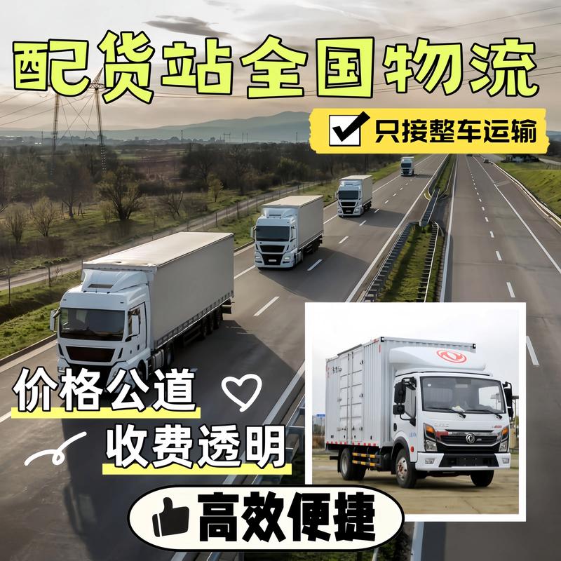 國內貨運服務國內貨運服務公司排名