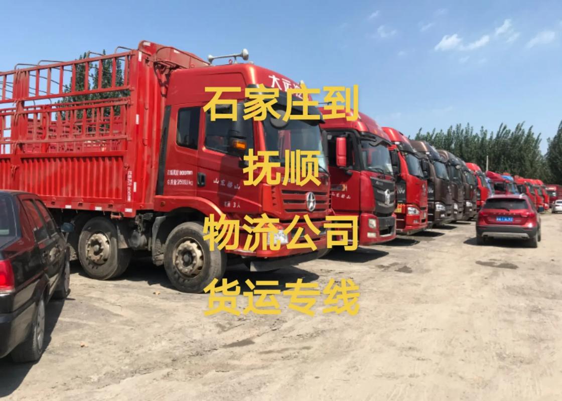 撫順航空貨運撫順航空貨運公司電話