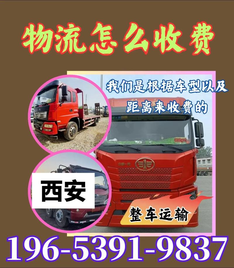 西安貨運工西安貨運工作怎么樣