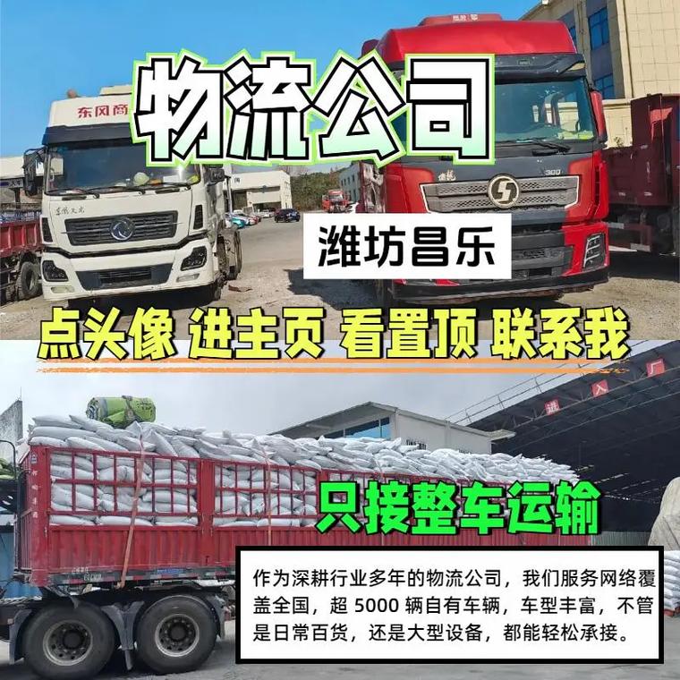 濰坊當(dāng)?shù)刎涍\濰坊當(dāng)?shù)刎涍\公司