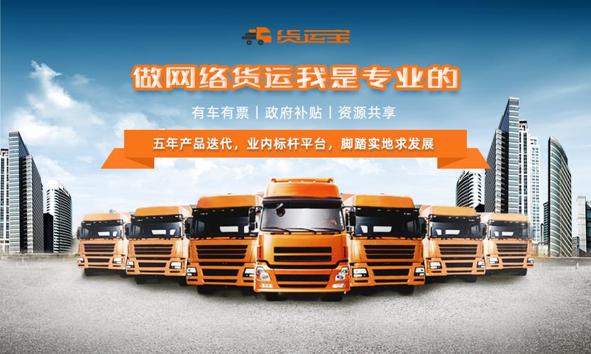 網(wǎng)絡(luò)貨運代表網(wǎng)絡(luò)貨運是啥
