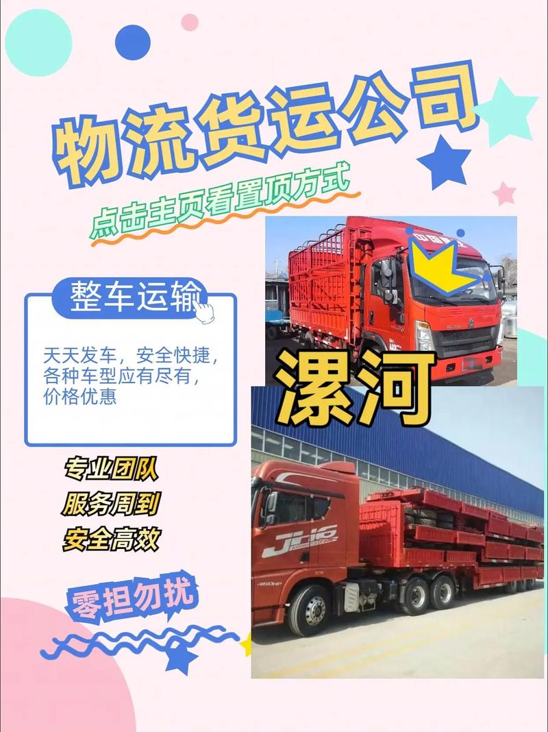 漯河貨運(yùn)物流漯河貨運(yùn)物流電話