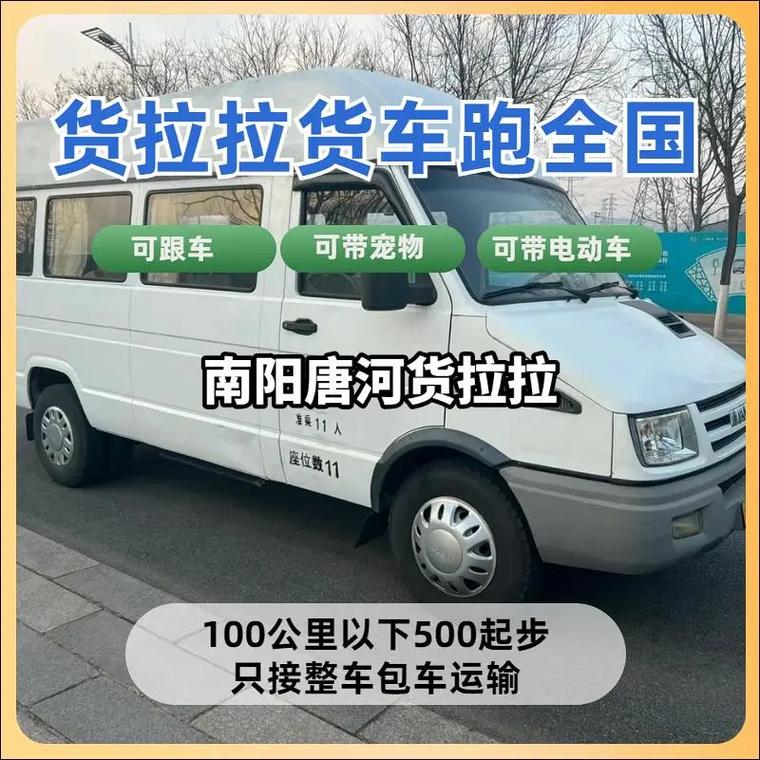 南陽貨運列表南陽貨運公司列表