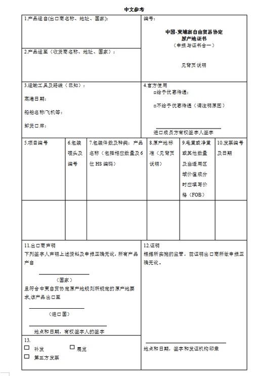 外貿貨運證書外貿貨運證書怎么考