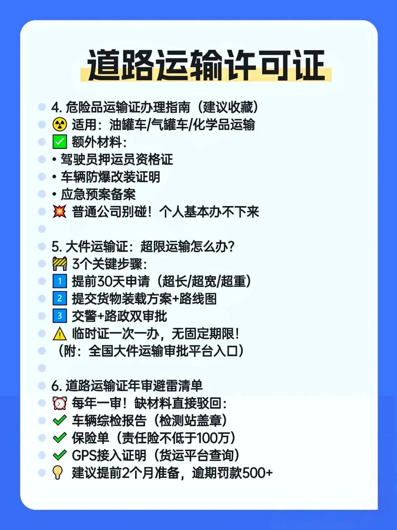 貨運不查貨貨車沒有拉貨會查道路運輸證嗎