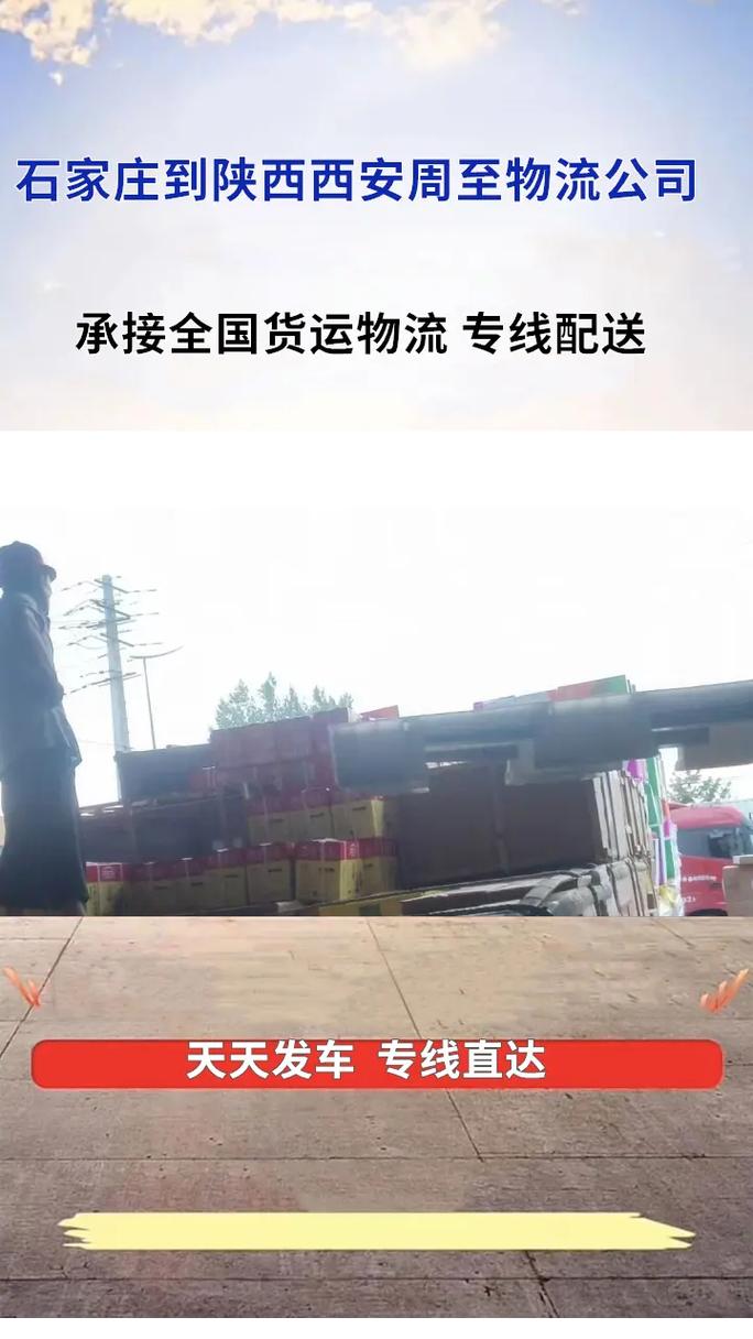 陜西貨運長途陜西貨運長途電話號碼