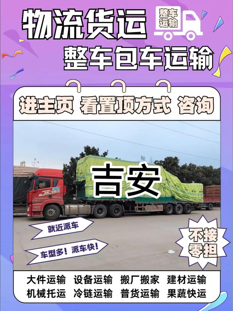 吉安貨運市場吉安貨運市場有哪些