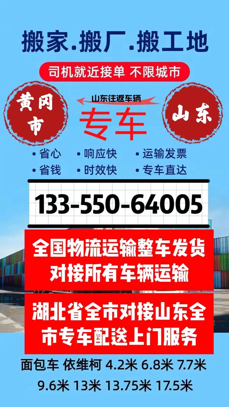 城市貨運(yùn)接單城市貨運(yùn)接單流程