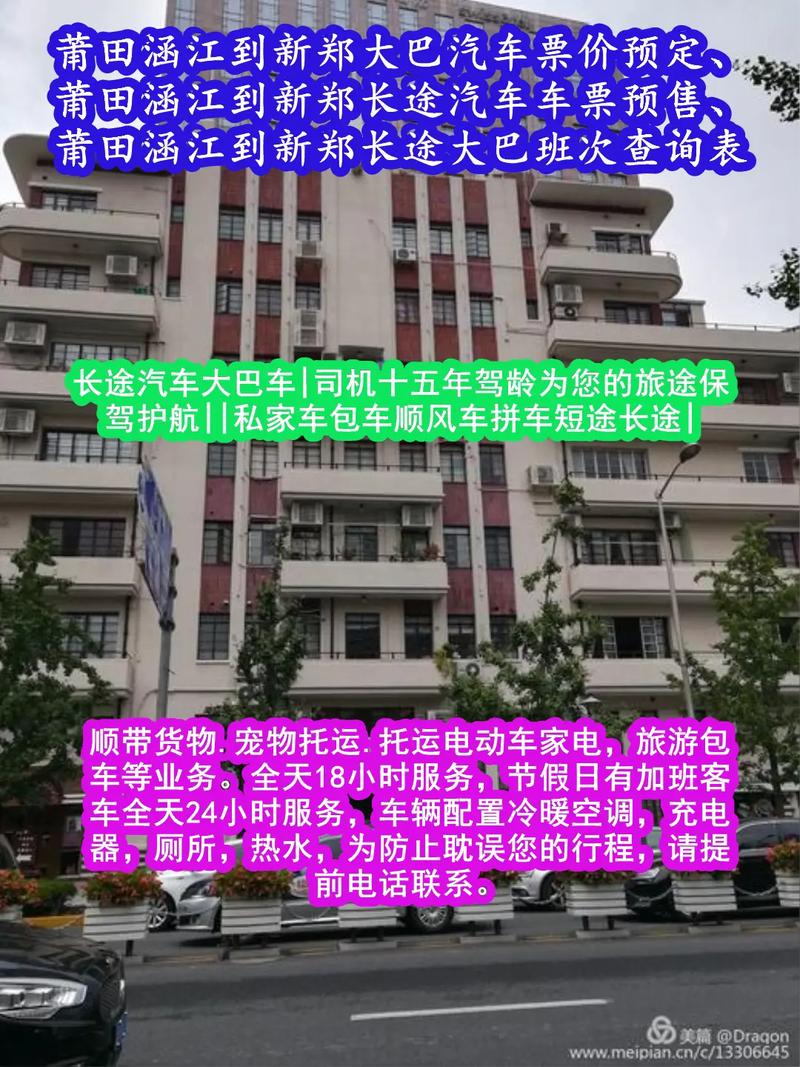 新鄭貨運(yùn)西站新鄭貨運(yùn)西站電話號碼