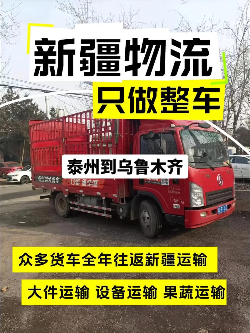 .新疆貨運(yùn)部新疆貨運(yùn)部電話