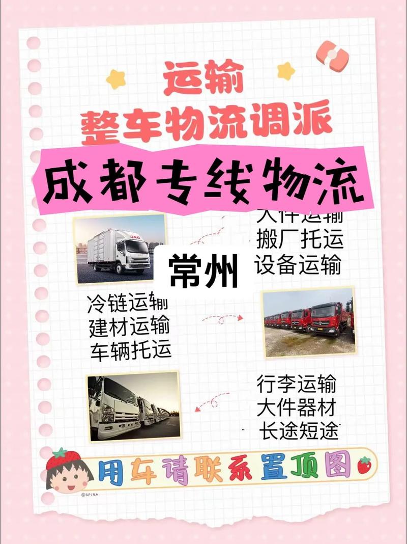常州廣州貨運常州到廣州貨運專線