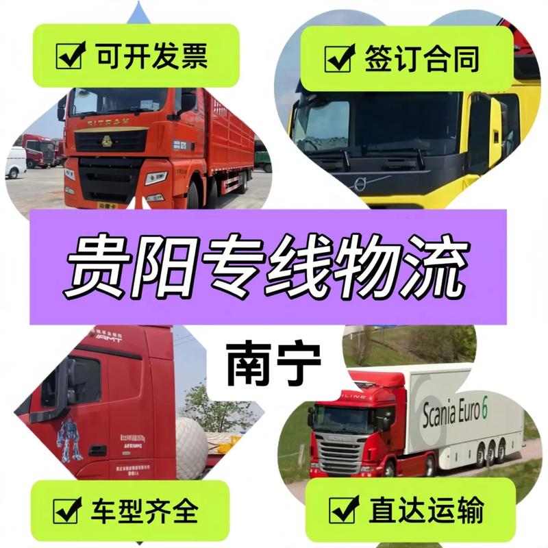 貴陽南方貨運貴陽南方貨運公司電話