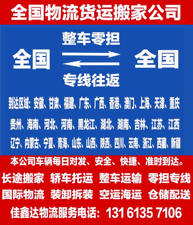 諸暨貨運(yùn)配送諸暨貨運(yùn)配送公司電話