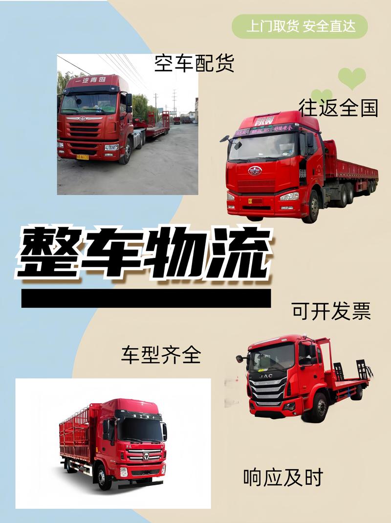 長(zhǎng)途貨運(yùn)問題長(zhǎng)途貨運(yùn)問題有哪些