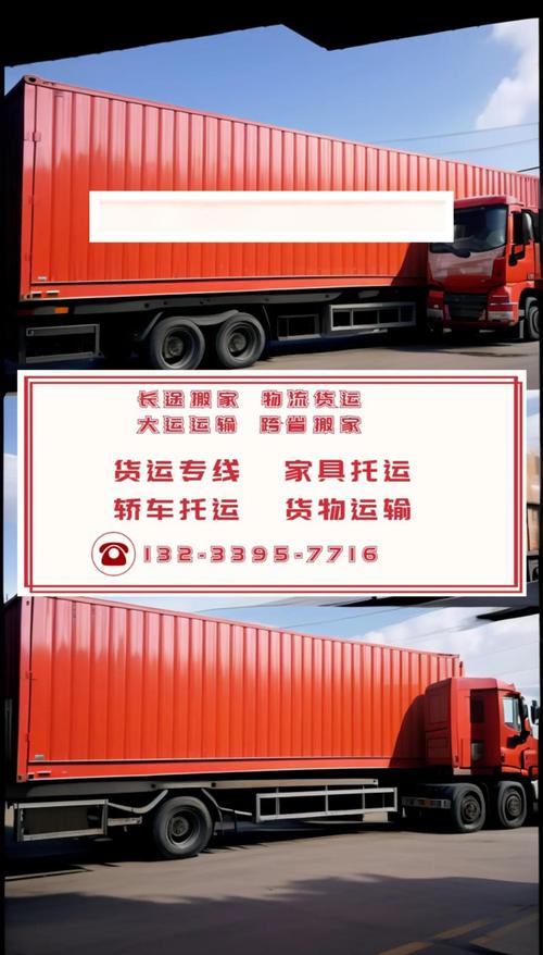 貨運宣傳資料貨運宣傳資料大全