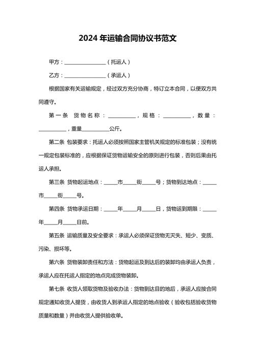 貨運(yùn)合同憑證貨運(yùn)合同憑證怎么寫