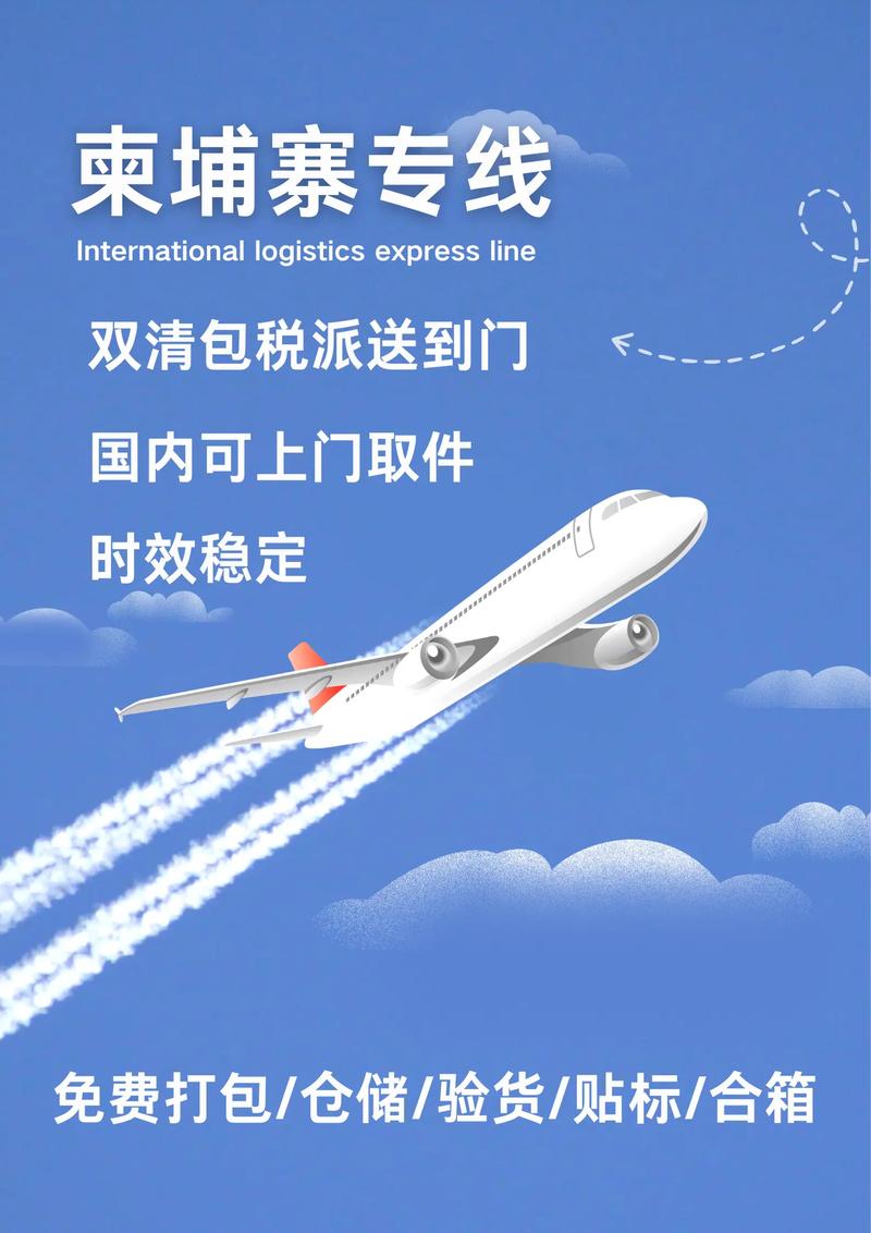 柬埔寨 貨運(yùn)航空柬埔寨 貨運(yùn)航空公司官網(wǎng)