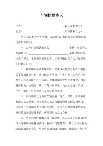 車輛掛靠貨運(yùn)車輛掛靠貨運(yùn)公司要多少錢