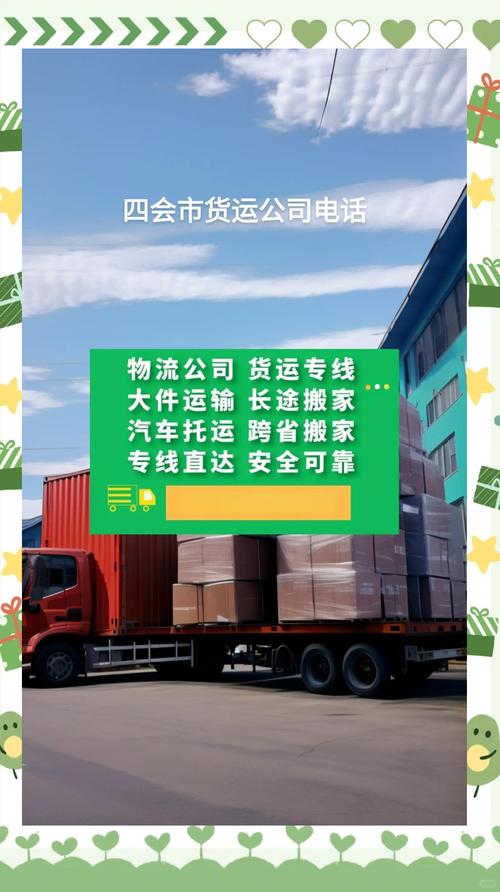 貨運(yùn)企業(yè) 案例貨運(yùn)企業(yè) 案例分析