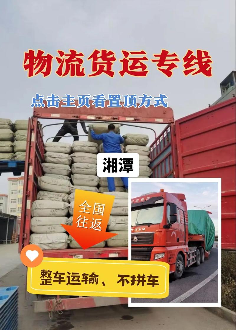 湘潭貨運(yùn)精英湘潭貨運(yùn)精英招聘信息