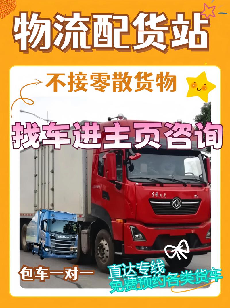 附近貨運運輸附近貨運運輸公司