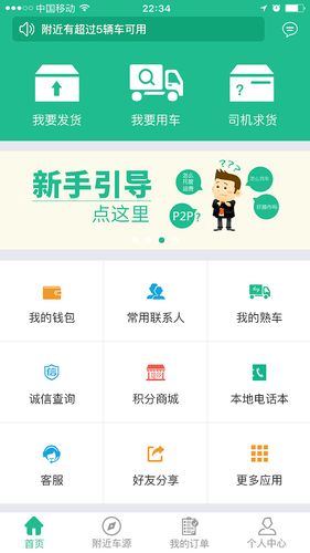 貨運賺錢個例貨運賺錢個例分析
