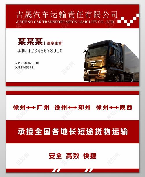 呼市快捷貨運(yùn)呼市快捷貨運(yùn)公司電話