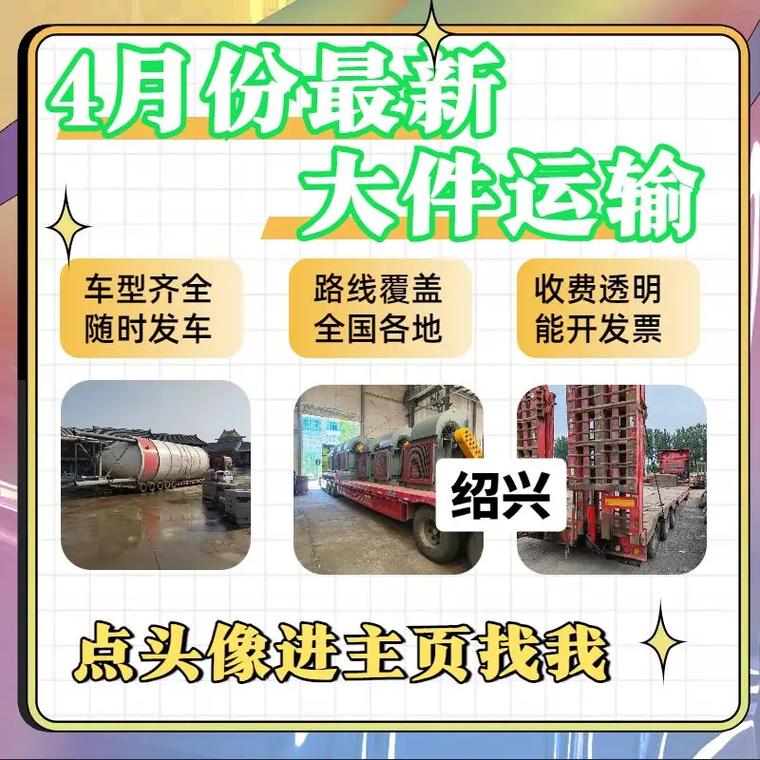 紹興貨運查詢紹興貨運平臺