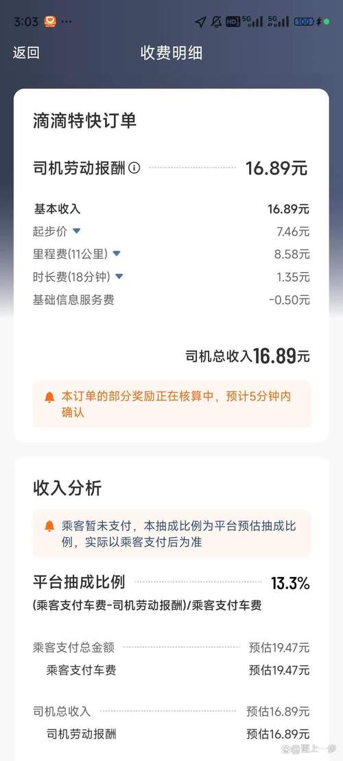 滴滴貨運挑戰(zhàn)關(guān)于滴滴貨運