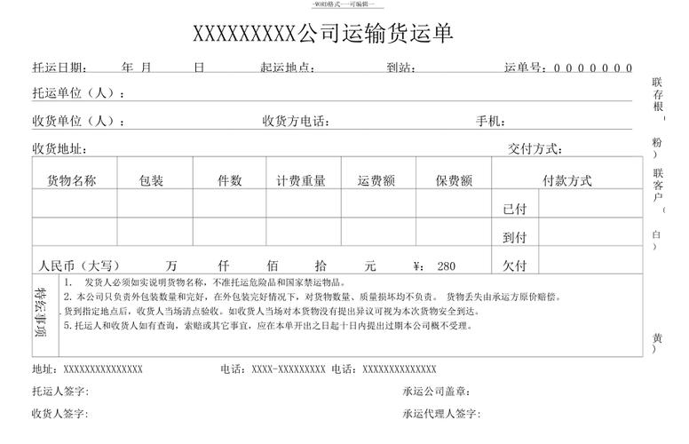 訂單貨運項目訂單貨運項目有哪些