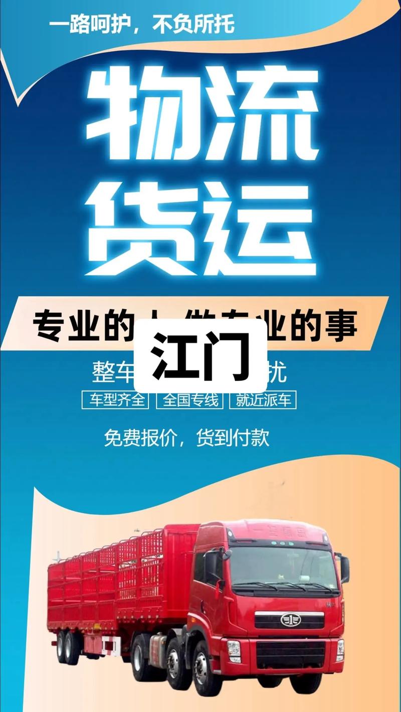 貨運物流口號貨運物流口號大全