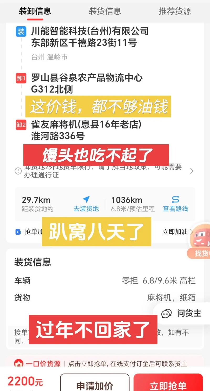 貨運幫怎么貨運幫怎么樣能掙錢嗎