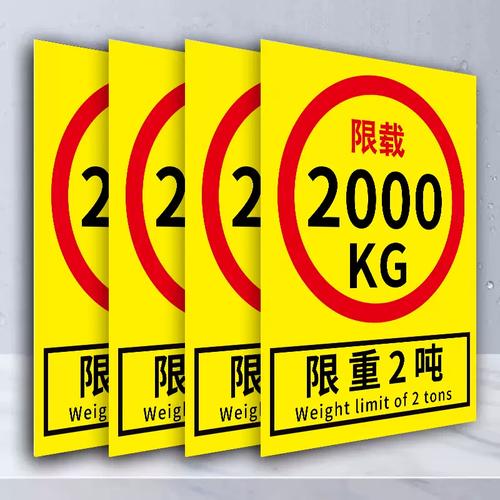 貨運(yùn)安全牌貨物安全標(biāo)志