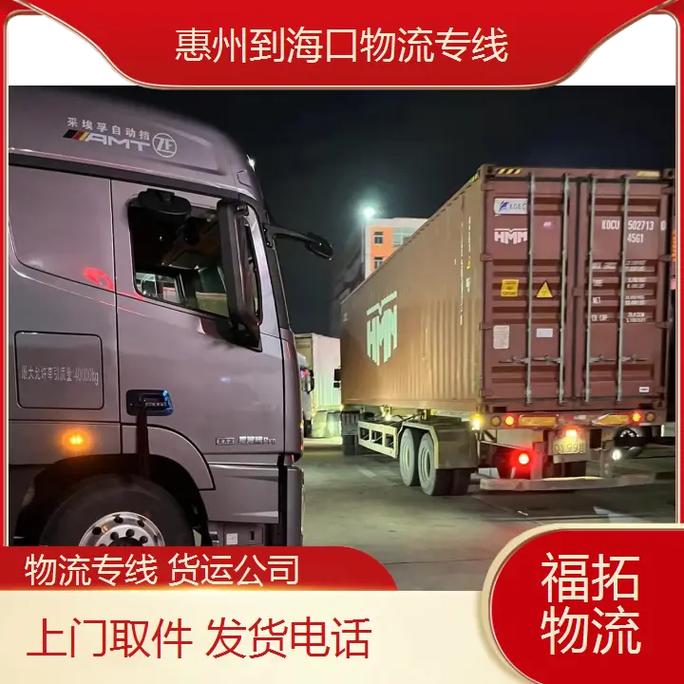 廣州-?？谪涍\(yùn)廣州-海口貨運(yùn)專線物流